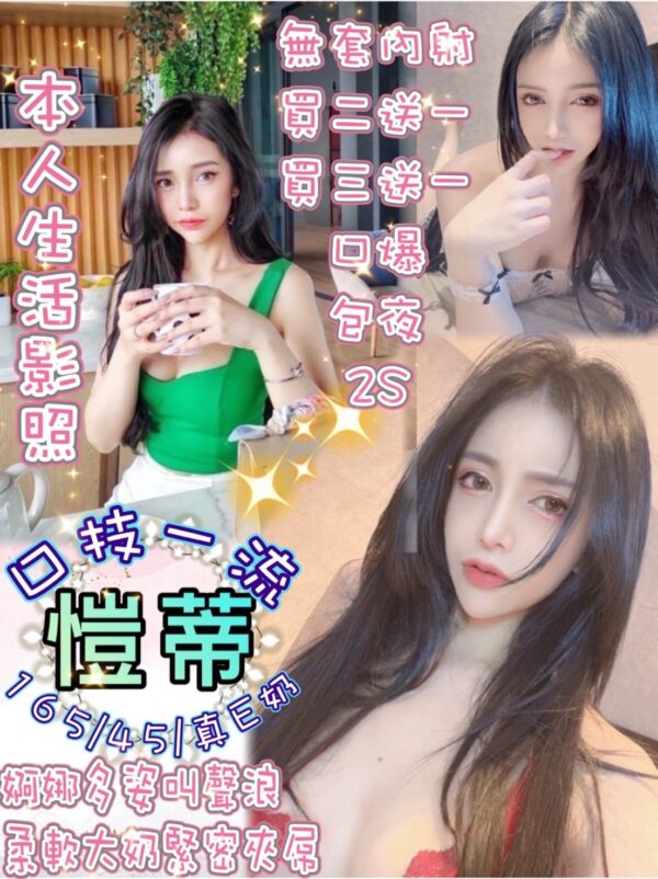 台北西門區|泰國外送茶- 165/45/真E奶/泰系|整晚讓你爽到連理智都飛走👍 🇹🇭愷蒂✨