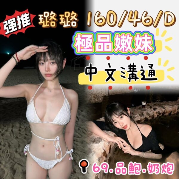 台中龍井區|泰國外送茶- 160/46/D<泰國小姐姐>蘿莉控大叔必去👍🇹🇭璐璐✨