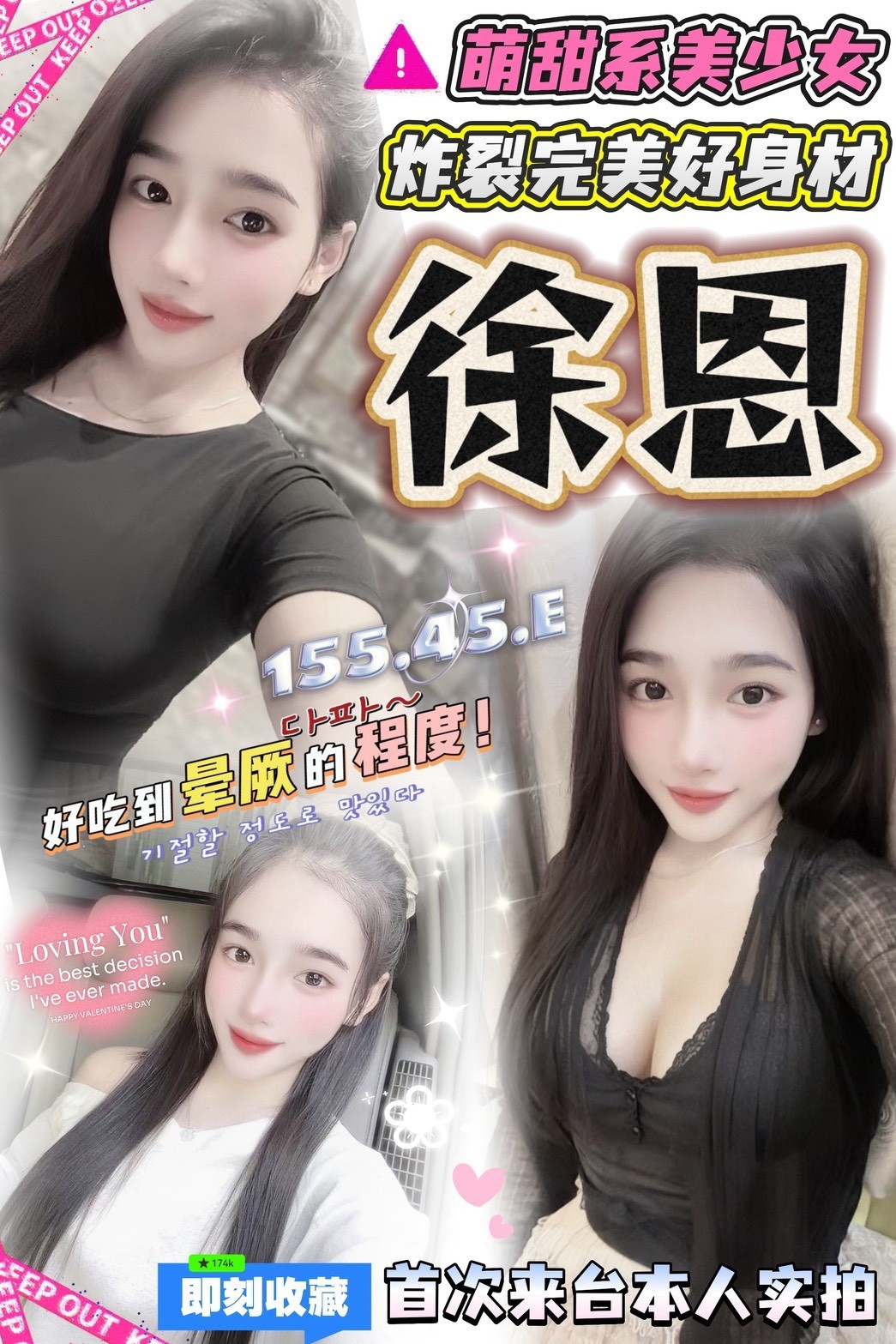 台中北區|越南外送茶- 155/45/E|越南|享受衝擊啪啪響👍🇻🇳徐恩✨:圖片 2