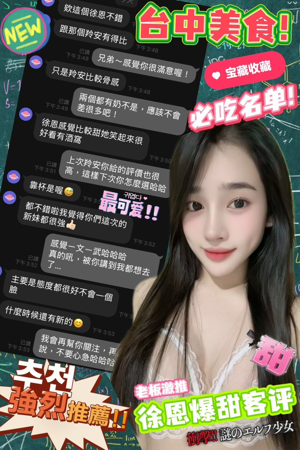 台中北區|越南外送茶- 155/45/E|越南|享受衝擊啪啪響👍🇻🇳徐恩✨:圖片 3