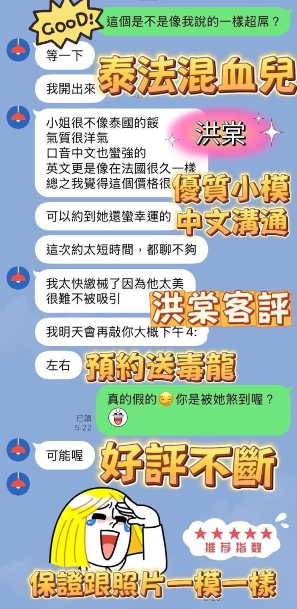 桃園桃園區泰國小姐|洪棠