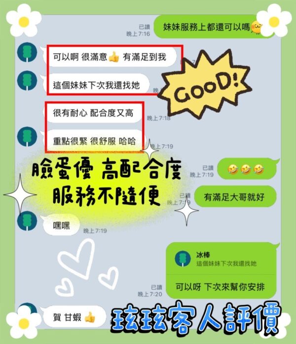 台南東區|泰國外送茶- 158/43/E<泰國小姐姐>👍🇹🇭玹玹✨：圖片 2