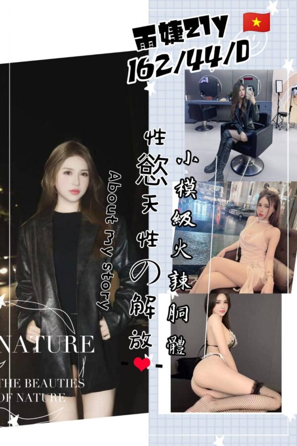 桃園中壢區越南小姐|雨婕
