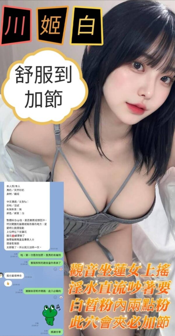 高雄三民區|越南外送茶- 160/43/D越南小姐姐>🇻🇳川姬白✨：圖片 4