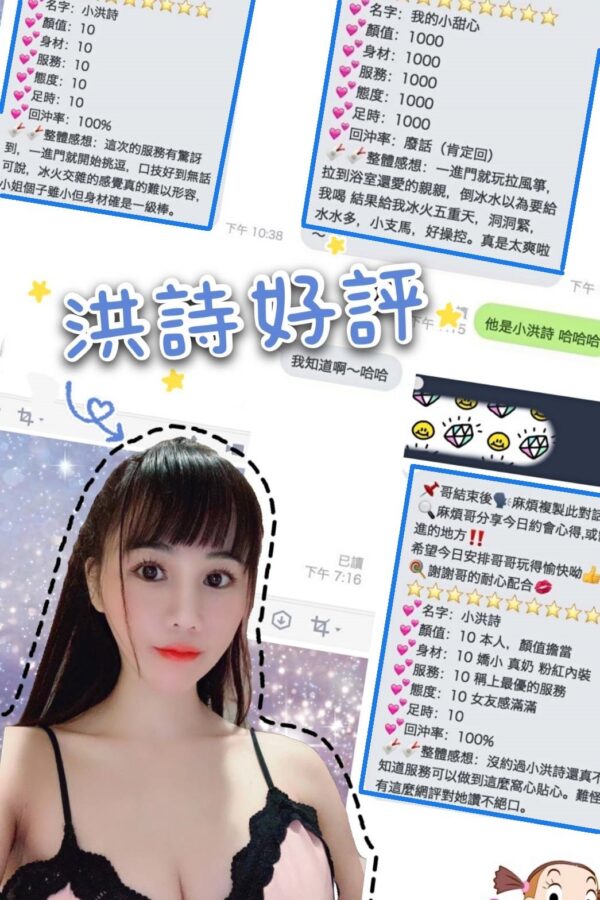 桃園區越南小姐-洪詩
