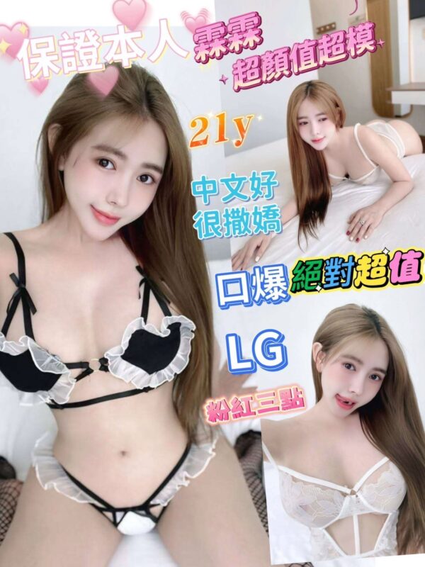 台南北區|越南外送茶- 160/45/E越南小姐姐>🇻🇳霖霖✨