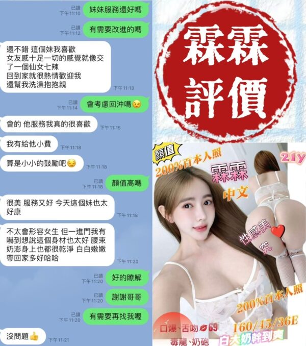 台南北區|越南外送茶- 160/45/E越南小姐姐>🇻🇳霖霖✨：圖片 7