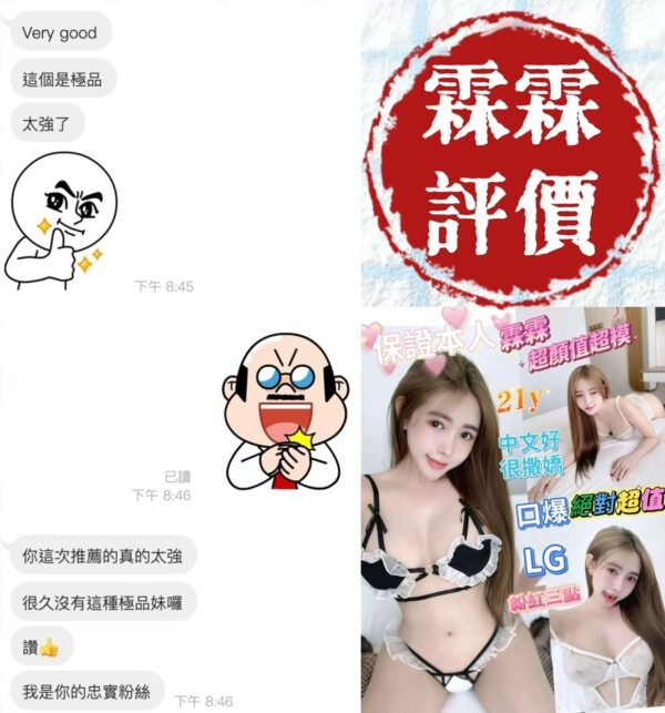 台南北區|越南外送茶- 160/45/E越南小姐姐>🇻🇳霖霖✨：圖片 5