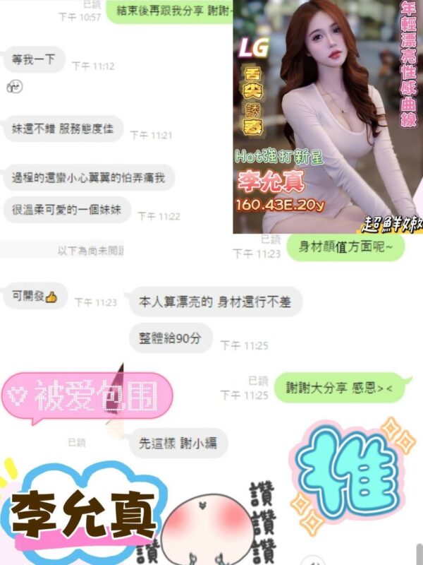 台南南區|越南外送茶- 160/43/E<越南小姐姐>🇻🇳李允真✨：圖片 4