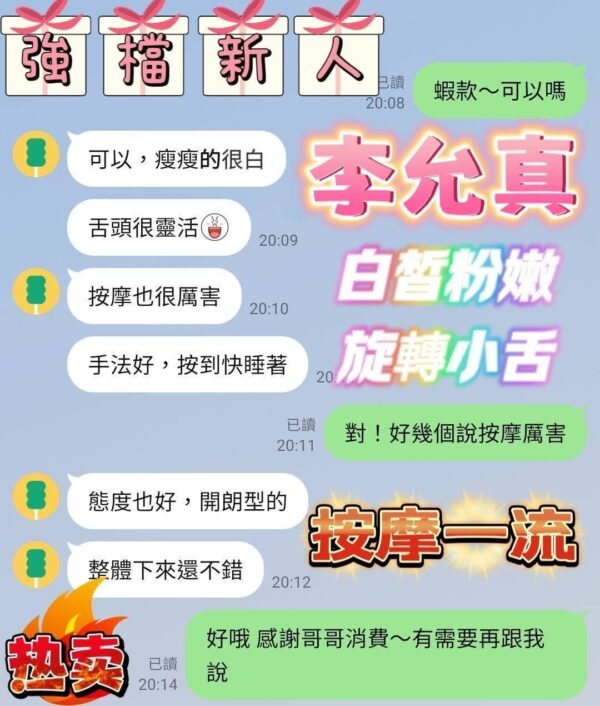 台南南區|越南外送茶- 160/43/E<越南小姐姐>🇻🇳李允真✨：圖片 3