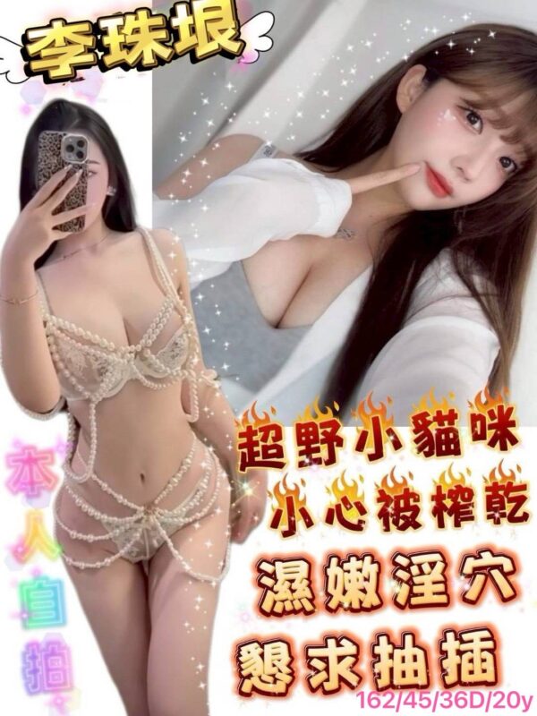 台南北區|越南外送茶- 162/45/D<越南小姐姐>🇻🇳李珠垠✨：圖片 2