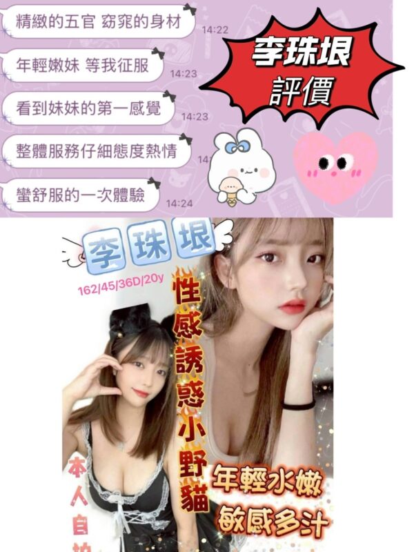 台南北區|越南外送茶- 162/45/D<越南小姐姐>🇻🇳李珠垠✨：圖片 5