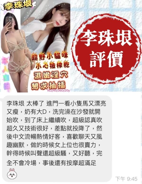 台南北區|越南外送茶- 162/45/D<越南小姐姐>🇻🇳李珠垠✨：圖片 4