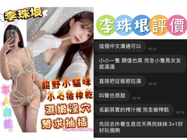 台南北區|越南外送茶- 162/45/D<越南小姐姐>🇻🇳李珠垠✨：圖片 3