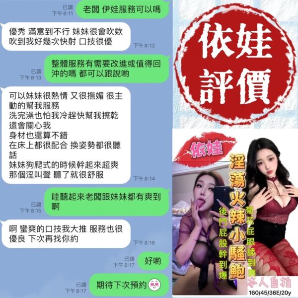 台南北區|越南外送茶- 160/45/E<越南小姐姐>🇻🇳依娃✨：圖片 4