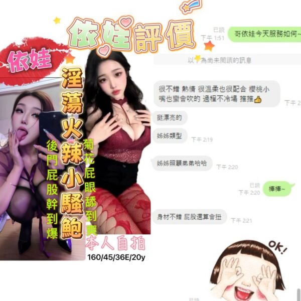 台南北區|越南外送茶- 160/45/E<越南小姐姐>🇻🇳依娃✨：圖片 3