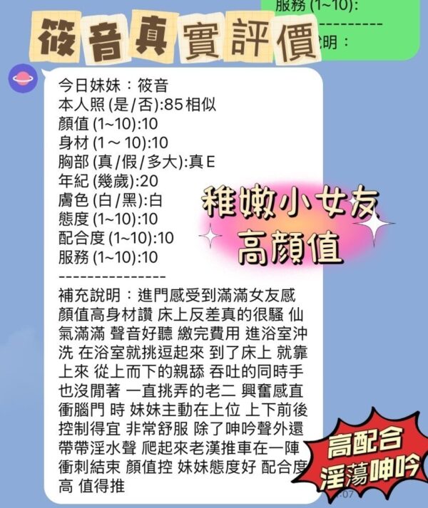 越南小姐-筱音