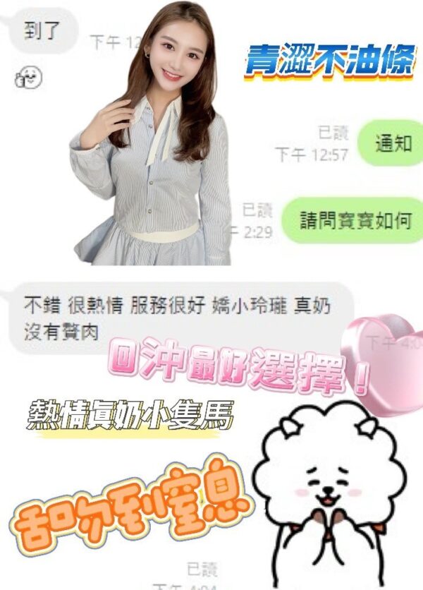 桃園桃園區|越南小姐|寶寶
