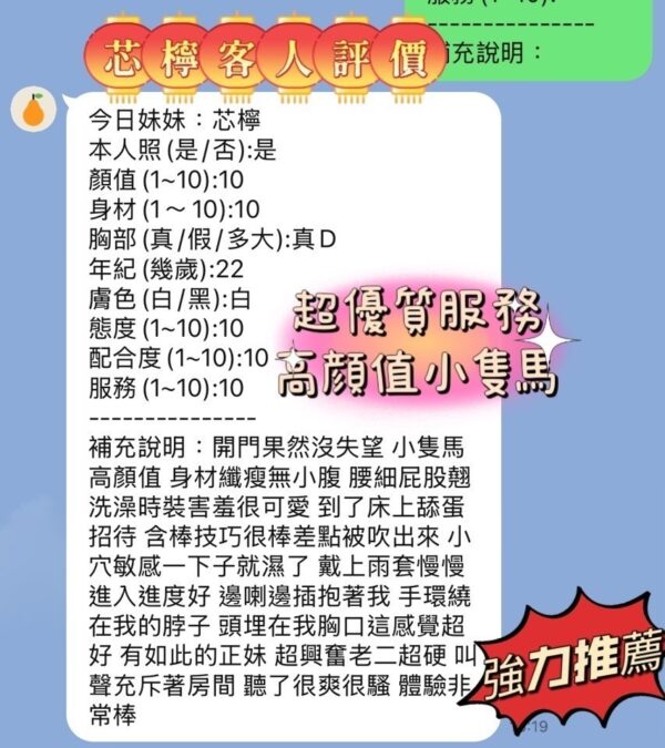 泰國小姐-芯檸