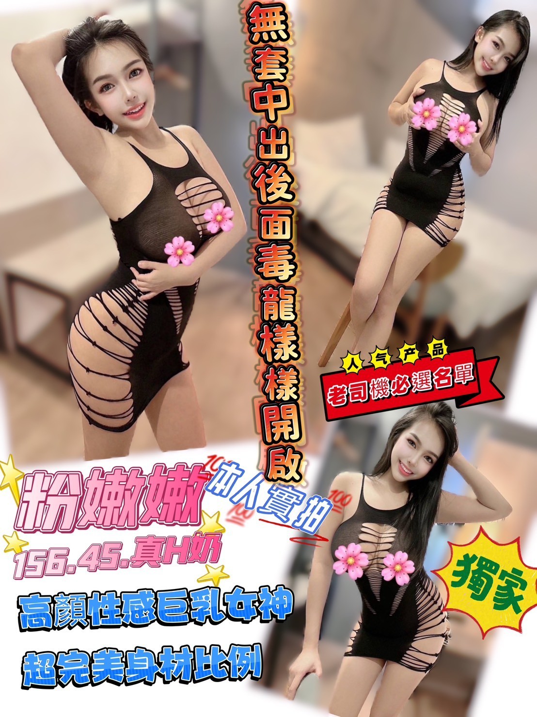 越南小姐-粉嫩嫩