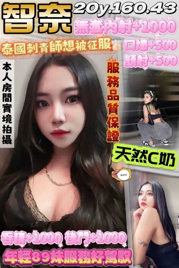 桃園桃園區|泰國小姐|甯兒