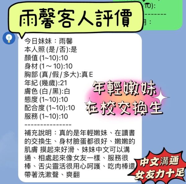 新竹金山園區|越南外送茶- 158/42/E<越南小姐姐>🇻🇳雨馨✨：圖片 2