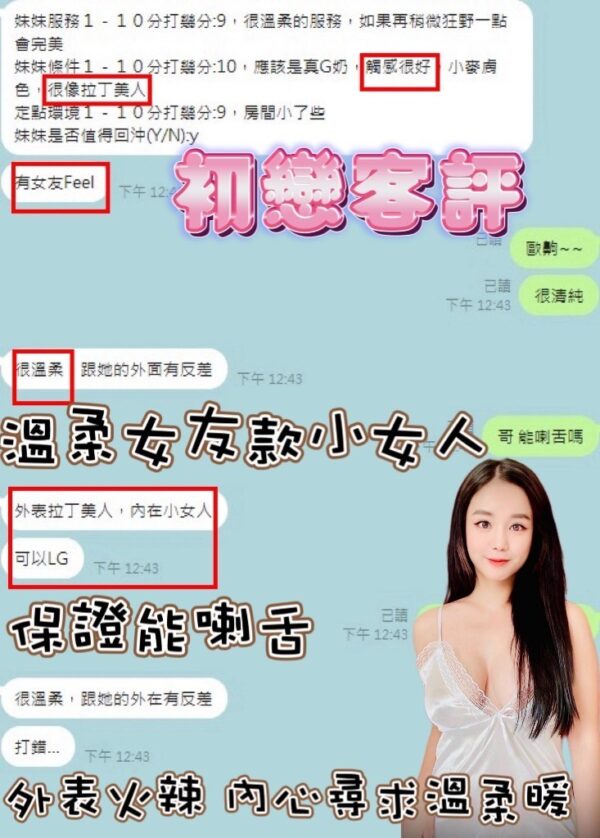 新竹東區|泰國外送茶- 160/48/H<泰國小姐姐>🇹🇭初戀✨：圖片 6