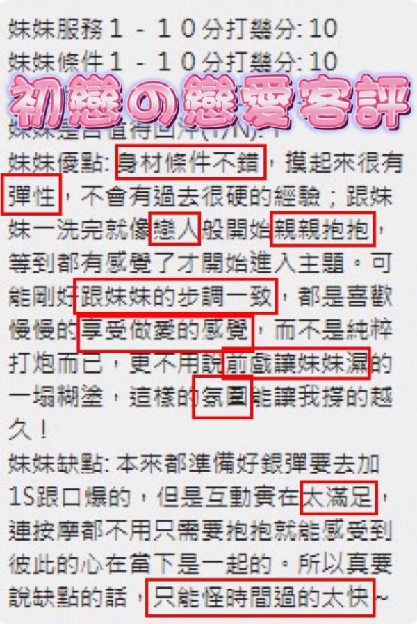 新竹東區|泰國外送茶- 160/48/H<泰國小姐姐>🇹🇭初戀✨：圖片 7