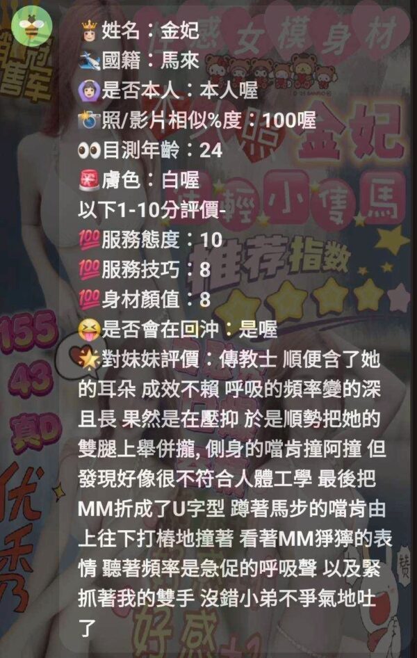 新竹竹北|泰國外送茶- 155/43/D<泰國小姐姐>🇹🇭金妃✨：圖片 3