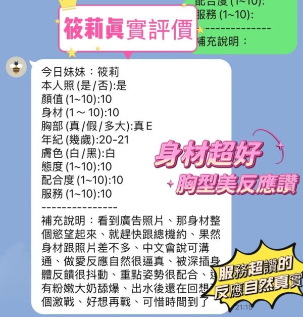 新竹金山園區|泰國外送茶- 162/42/E<泰國小姐姐>🇹🇭筱莉✨：圖片 2