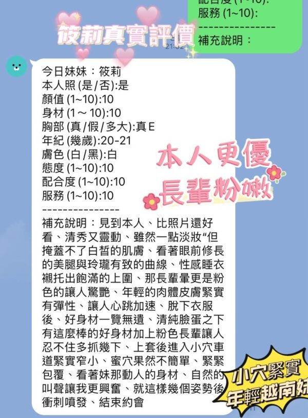 新竹金山園區|泰國外送茶- 162/42/E<泰國小姐姐>🇹🇭筱莉✨：圖片 4