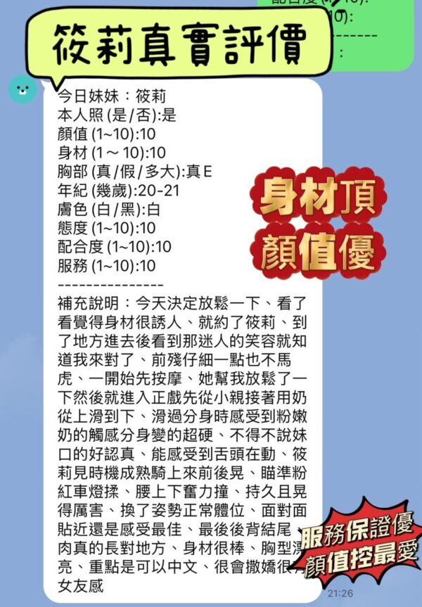 新竹金山園區|泰國外送茶- 162/42/E<泰國小姐姐>🇹🇭筱莉✨：圖片 3