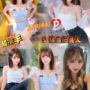 新竹外送茶|日韓系列-159/44/D<日本小姐姐>🇯🇵神谷晴✨