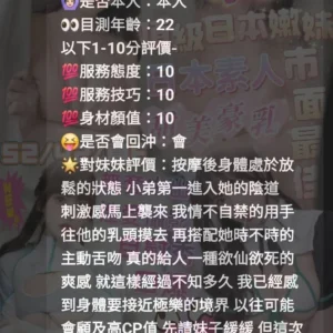 新竹外送茶|日韓系列-152/42/E<日本小姐姐>🇯🇵小倉野✨