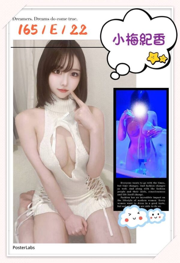 香甜學生妹新登場｜支援過夜互動＋角色扮演超配合