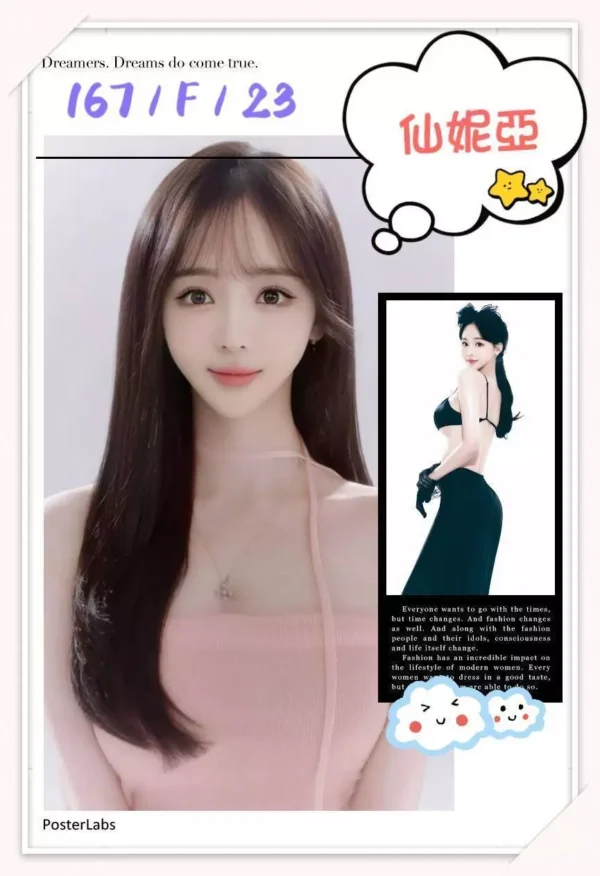 韓國外送茶仙妮亞介紹，氣質亮眼韓式美人服務內容說明