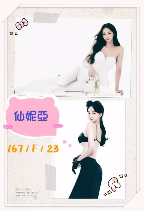 韓國外送茶仙妮亞介紹，氣質亮眼韓式美人服務內容說明