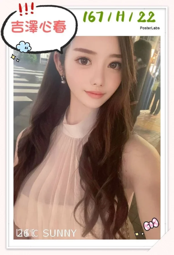 吉澤心春｜167公分H奶爆乳型天使降臨，LG控專屬女神