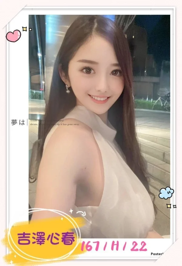 吉澤心春｜167公分H奶爆乳型天使降臨，LG控專屬女神