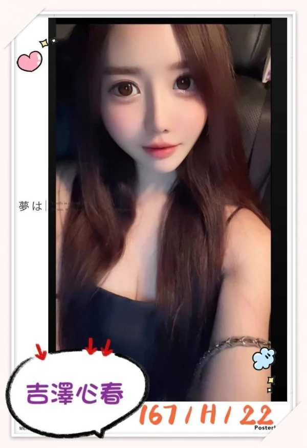 吉澤心春｜167公分H奶爆乳型天使降臨，LG控專屬女神