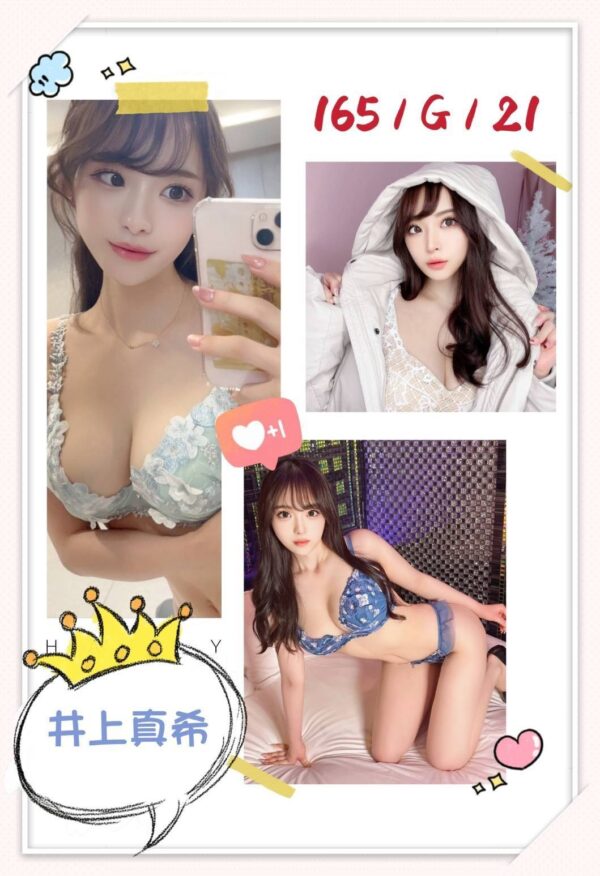 雙北日韓外送茶推薦「井上真希」，日本G罩杯甜美系巨乳娃娃，提供舌吻、69、過夜與角色扮演，適合戀愛控老司機收藏。