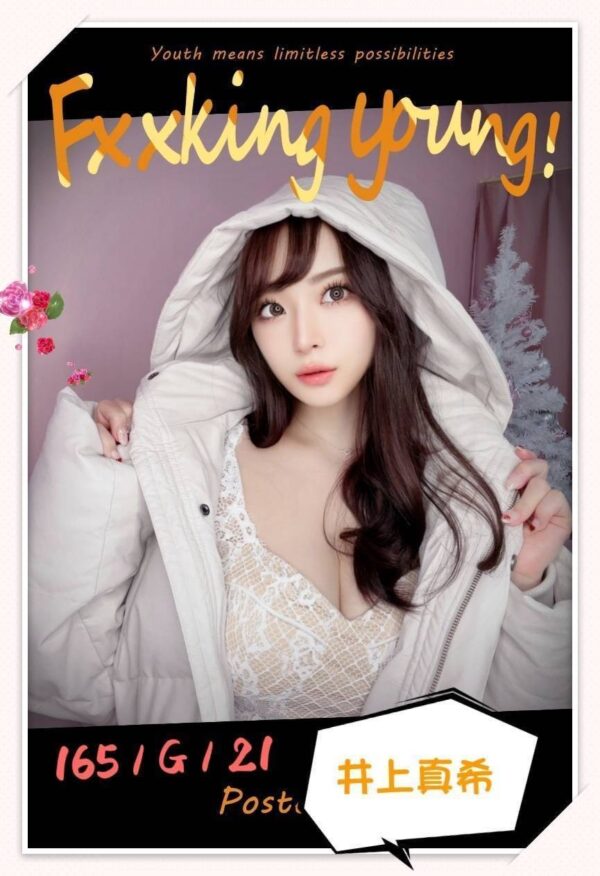 雙北日韓外送茶推薦「井上真希」，日本G罩杯甜美系巨乳娃娃，提供舌吻、69、過夜與角色扮演，適合戀愛控老司機收藏。