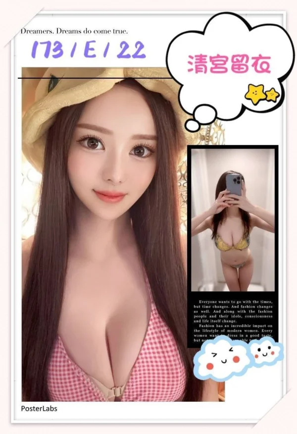 雙北日韓外送茶推薦「清宮留衣」，173公分高挑E奶日本女神，主打舌吻、69、過夜與角色扮演，可搭雙人共演、全套互動，老司機狂推收藏。