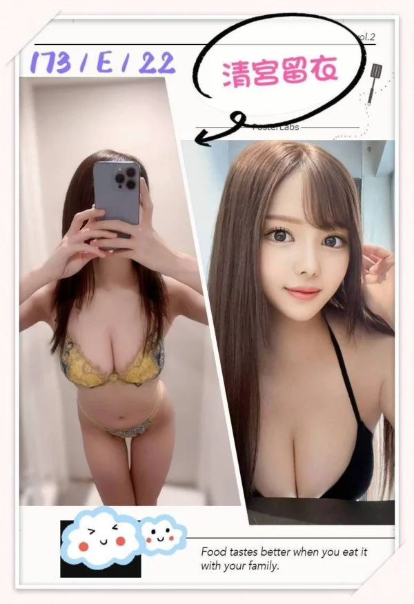 雙北日韓外送茶推薦「清宮留衣」，173公分高挑E奶日本女神，主打舌吻、69、過夜與角色扮演，可搭雙人共演、全套互動，老司機狂推收藏。