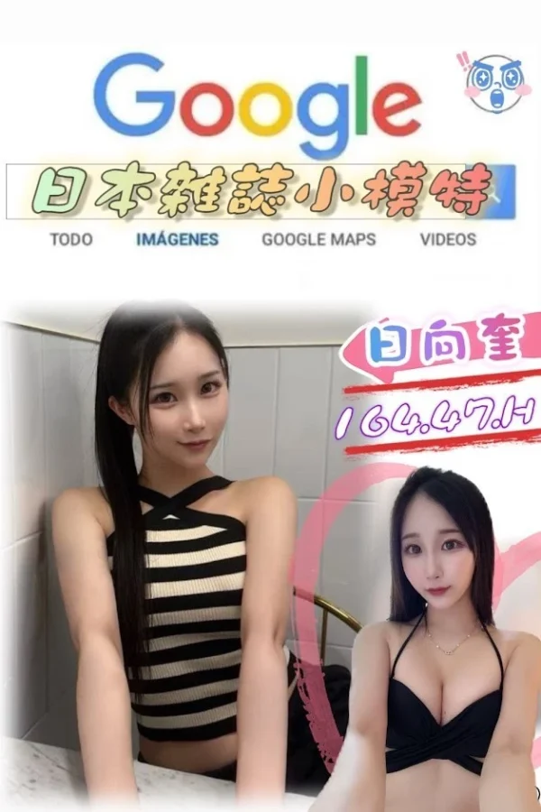雙北日韓外送茶推薦「日向奎」，日本雜誌系小模特、H罩杯壓迫感滿點，擅長69、滑壓、LG舌吻互動，適合追求刺激與戀愛結合的老司機。
