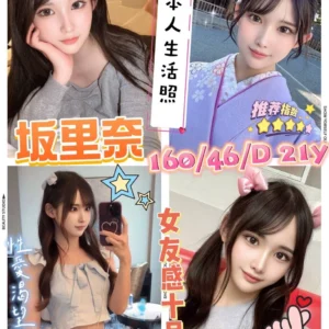 新竹外送茶|日韓系列-160/46/D/21<日本小姐姐>🇯🇵坂里奈✨