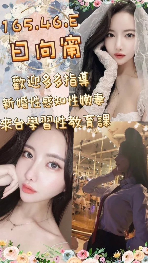 新婚嫩妻登場｜22歲E奶人妻風來台補性教育課