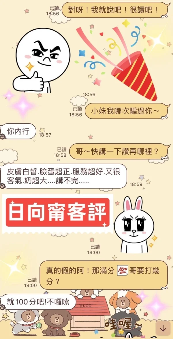 新婚嫩妻登場｜22歲E奶人妻風來台補性教育課