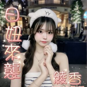 雙北外送茶|日韓系列-159/45/E/21y<日本小姐姐>🇯🇵綾香✨
