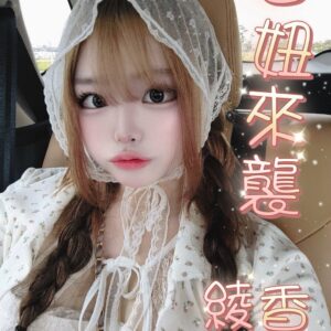 雙北外送茶|日韓系列-159/45/E/21y<日本小姐姐>🇯🇵綾香✨